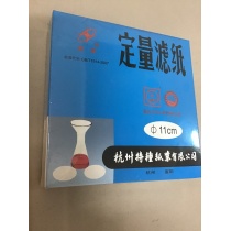 Giấy lọc định lượng Ø11cm